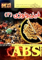 ABS فیزیولوژی جلد 2